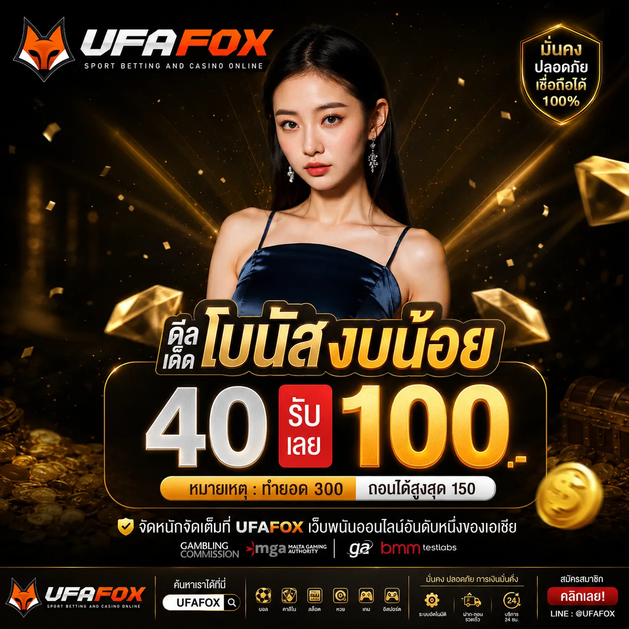 อยากถอนบิลใหญ่ ฝาก20รับ100ทํายอด200ถอนได้100 ลองเลย
